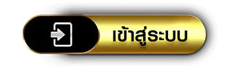 นินจา 168 เข้าสู่ระบบ
